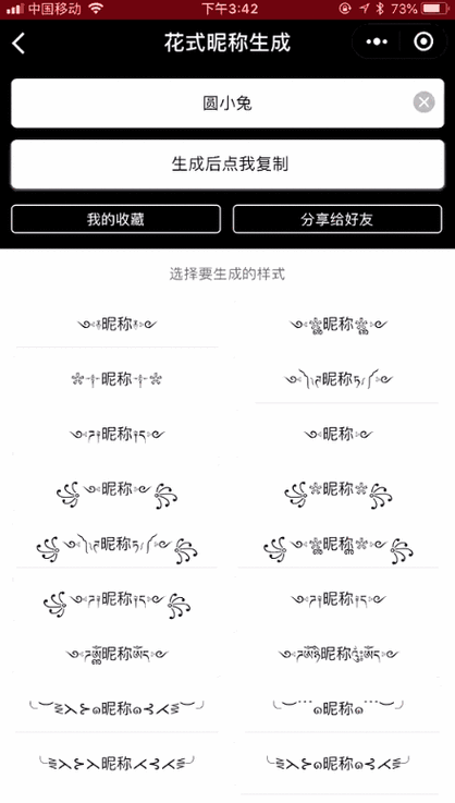 微信小数字²⁰²⁰
