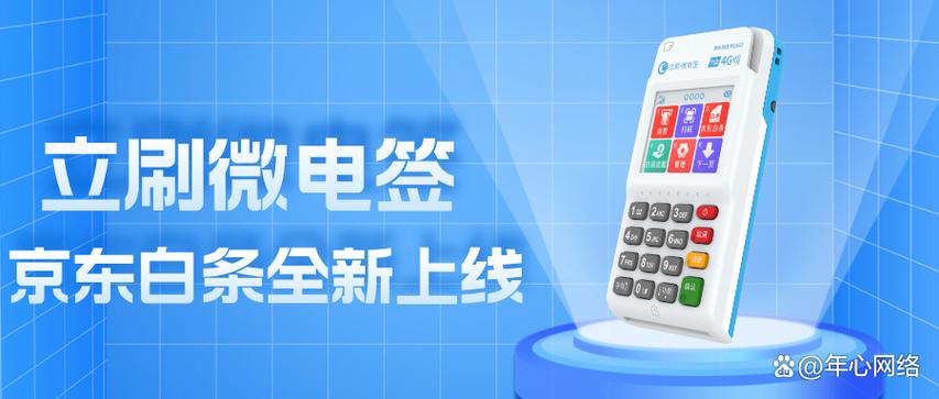 立刷pos机不用了怎么处理