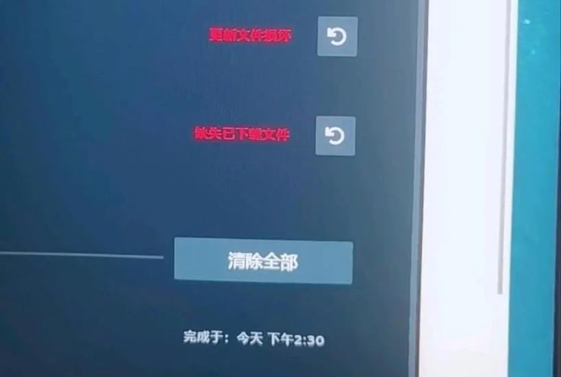 steam未下载完成的文件