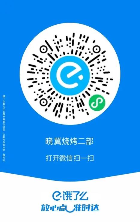 饿了么新用户支付账号