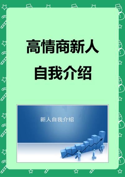 大学生自我介绍300字男生版
