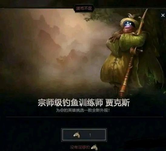 英雄联盟武器大师钓鱼