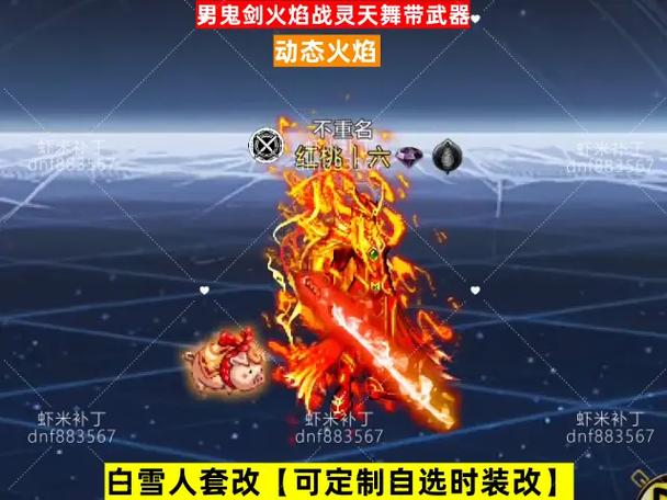 dnf时装补丁怎么删除