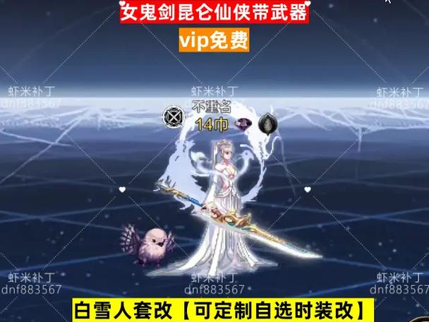 dnf时装补丁怎么删除截图2