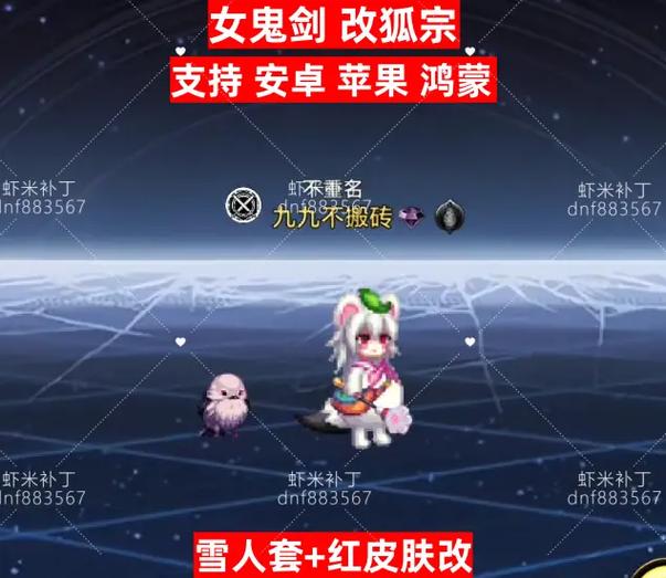 dnf时装补丁怎么删除截图3