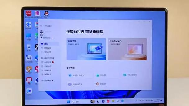 华为手机远程控制电脑软件
