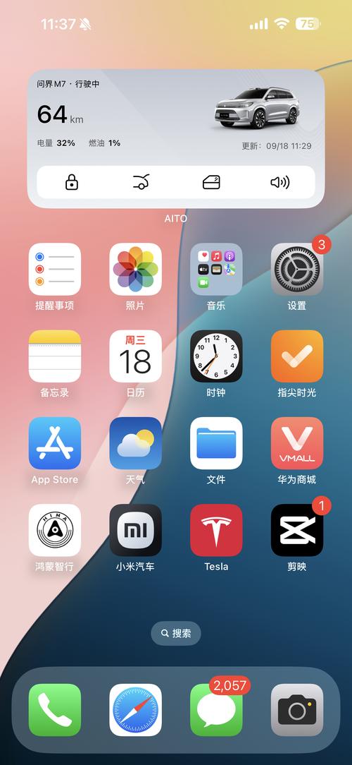 苹果如何升级系统截图3