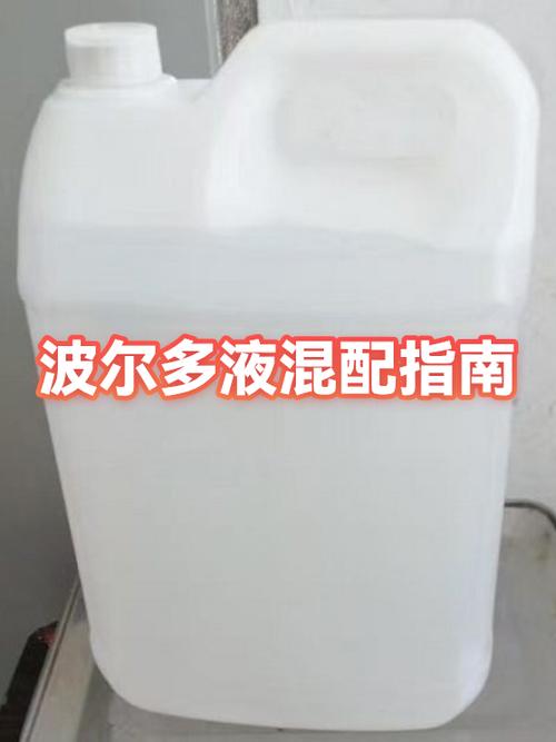波尔多液怎么配