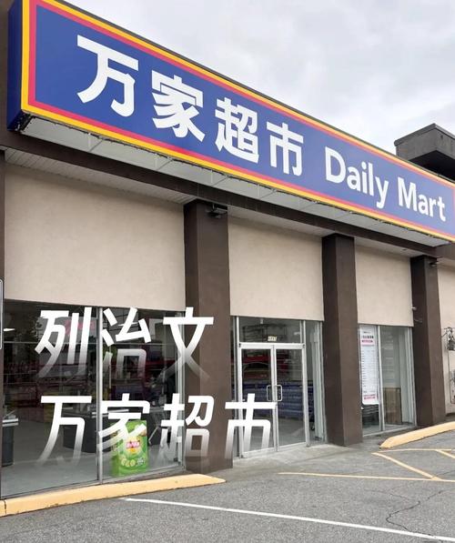 馨德万家