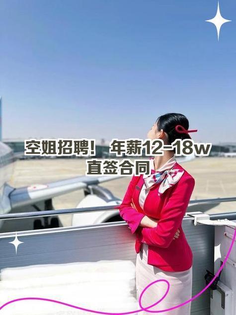 空姐在哪里招聘