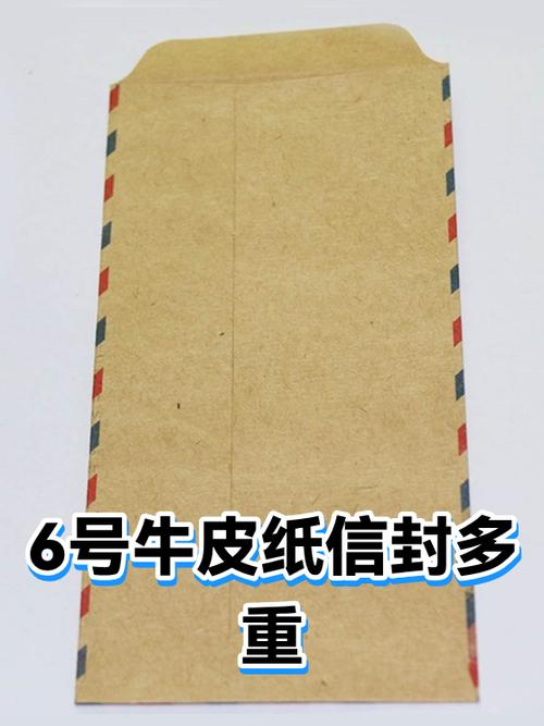 信封的重量不能超过