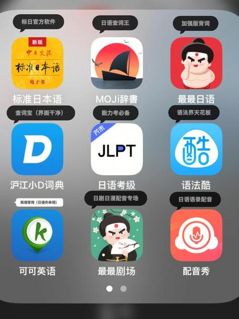 免费日语词典app 免费日语词典app