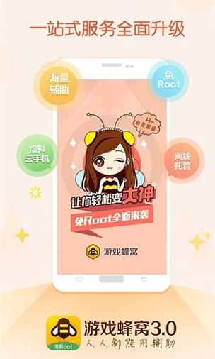 游戏蜂窝破解版贴吧截图2
