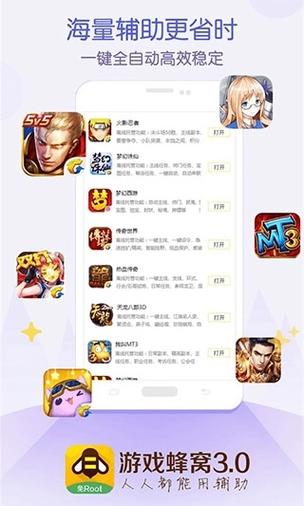 游戏蜂窝破解版贴吧截图3