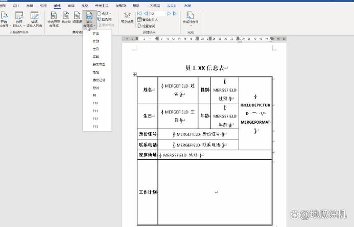 表格太大,如何缩小