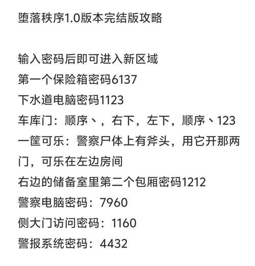 堕落0.55攻略