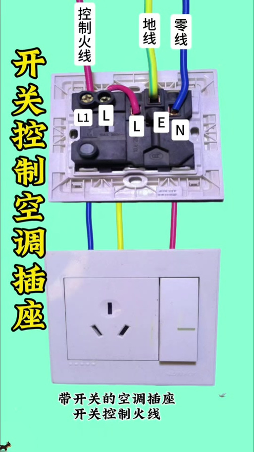 三孔插座接线图 三孔插座接线图