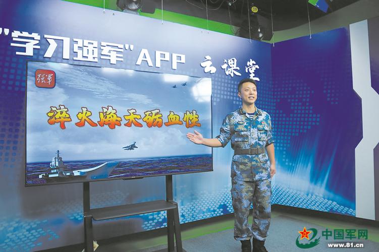 海军航空兵app