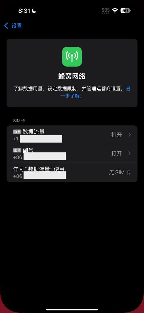 手机数据开着但是无法使用流量