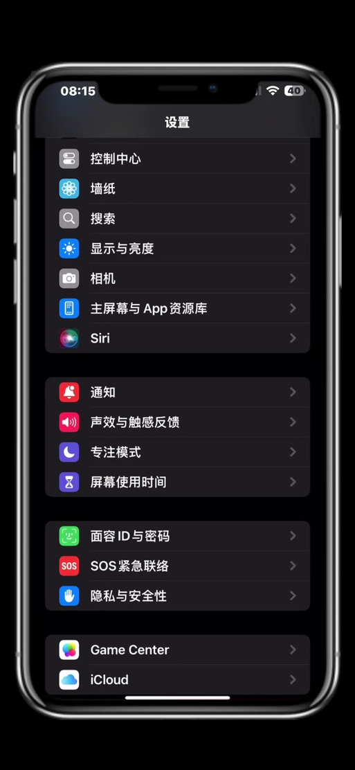 苹果手机怎么设置音效最好