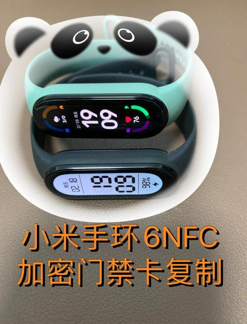 手环nfc门禁卡怎么使用