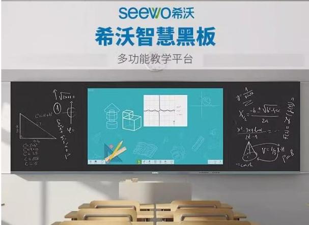 希沃一体机锁屏密码设置截图3