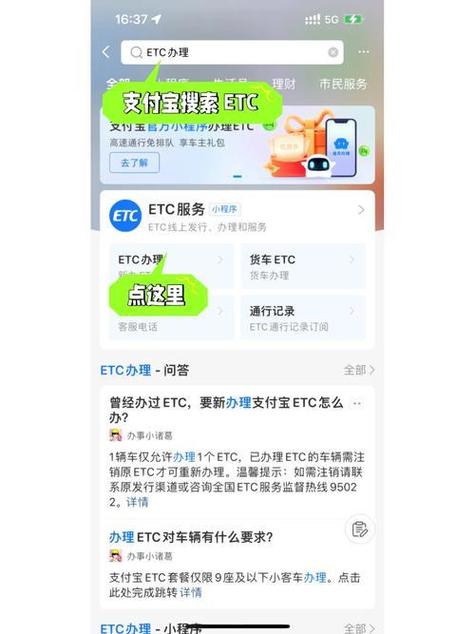 etc有效期到期后怎么续签