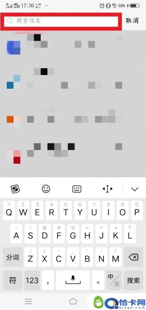 搜狗输入法vivo定制版8.20.31