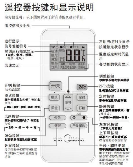 格力空调遥控器说明书图