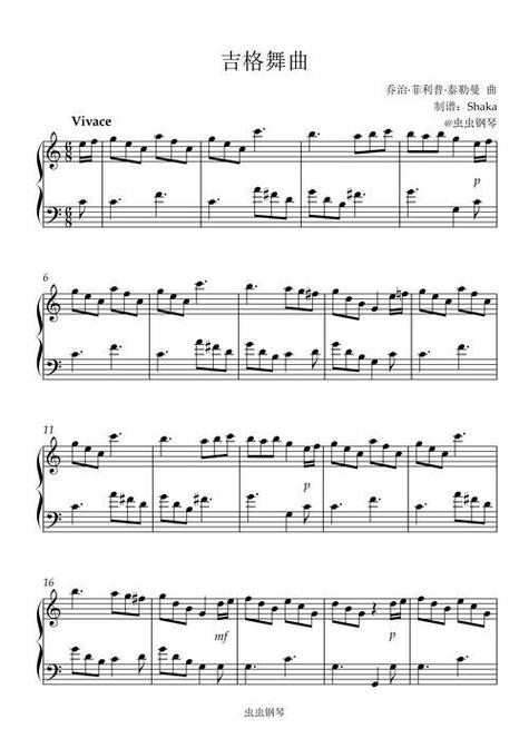 二级钢琴曲目有哪些比较好听的