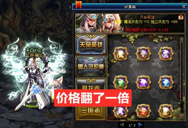 刀剑神域收集箱宝珠