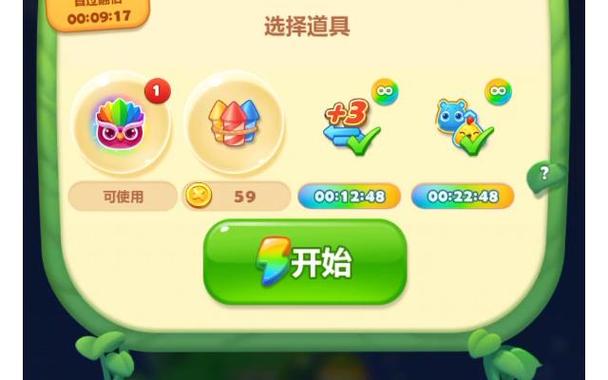 开心消消乐1828关怎么过关