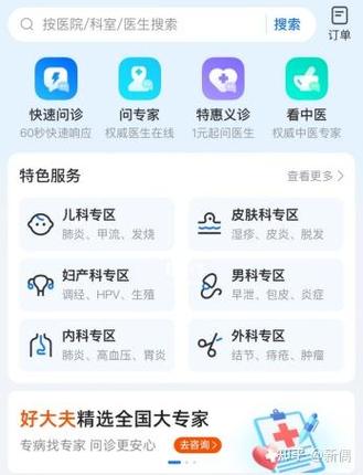 好大夫医生版收益怎样