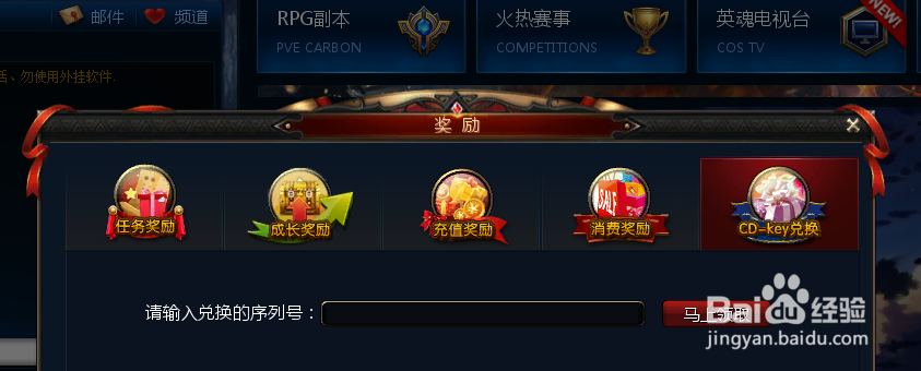 英魂之刃礼包兑换码
