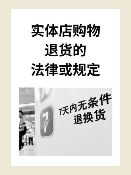 前一天买的衣服第二天能退吗