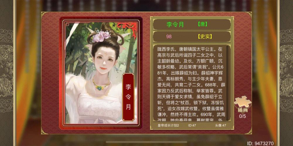 皇帝成长计划2东厂在哪