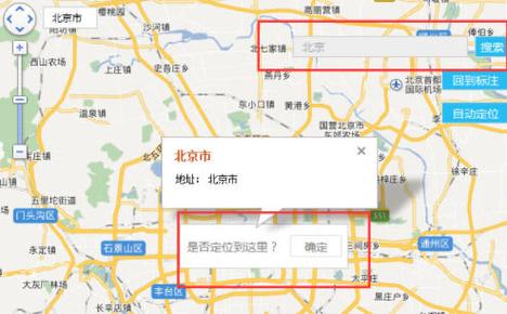 模拟器定位功能不可用
