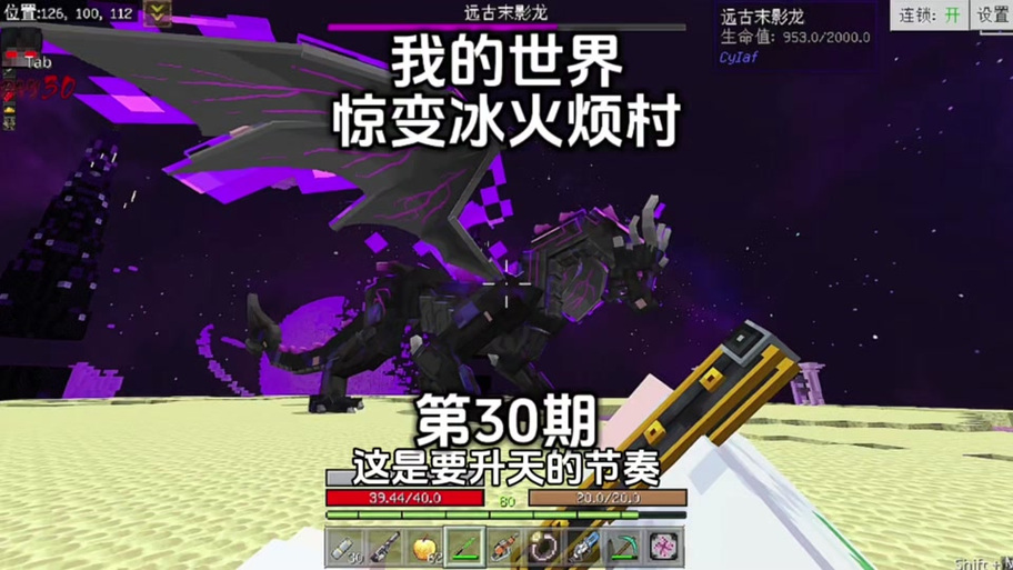 冰火传说龙为什么是死的
