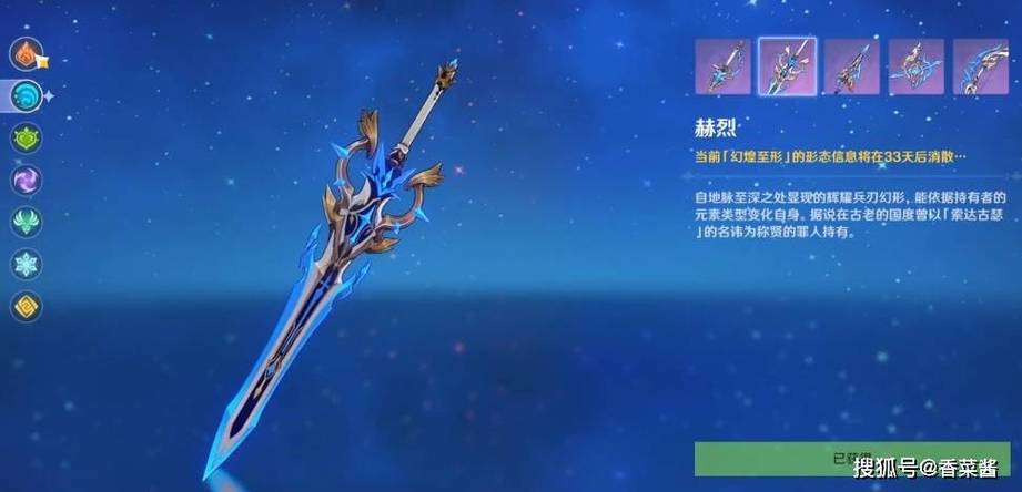 原神用强化过的武器强化武器