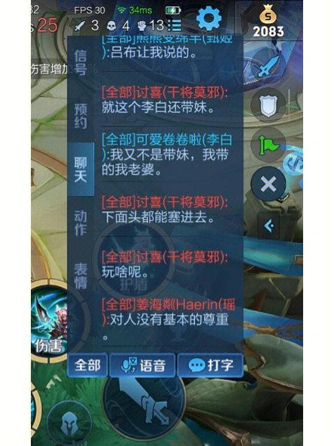 王者荣耀如何嘲讽抱歉