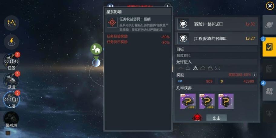 第二银河组队有什么用