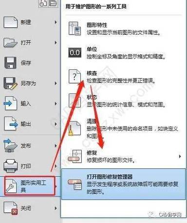 cad一保存就崩溃