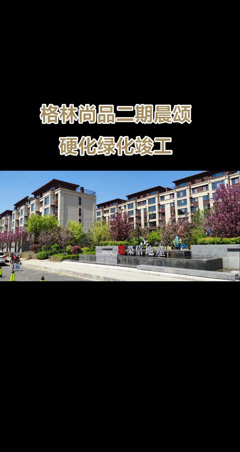 格林尚品二期性价比怎么样