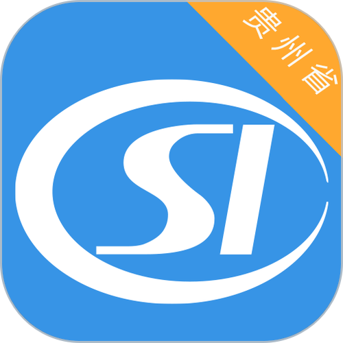 贵州省社保认证app