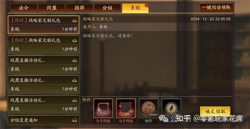 三国志战略版最新礼包码2023