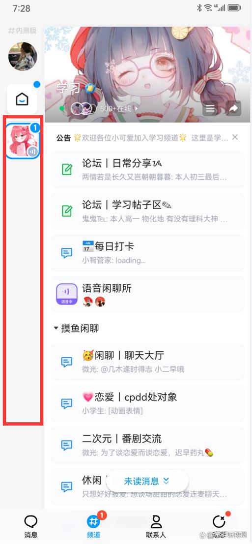 qq频道内测邀请链接