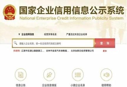 食品企业标准信息查询平台截图2