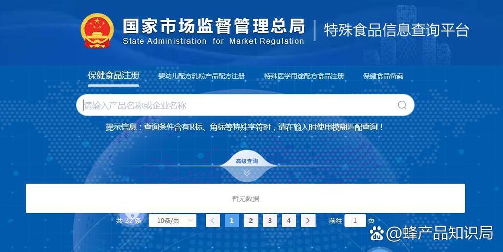 食品企业标准信息查询平台截图3