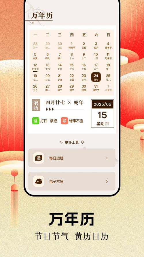 测测app八字