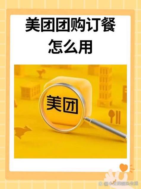 美团怎么打开7天新店